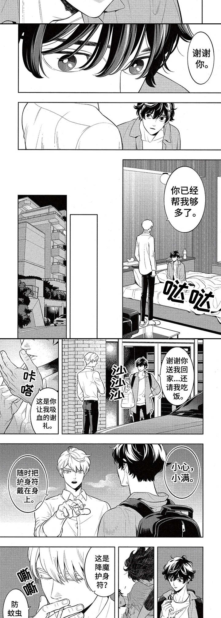 第6话2