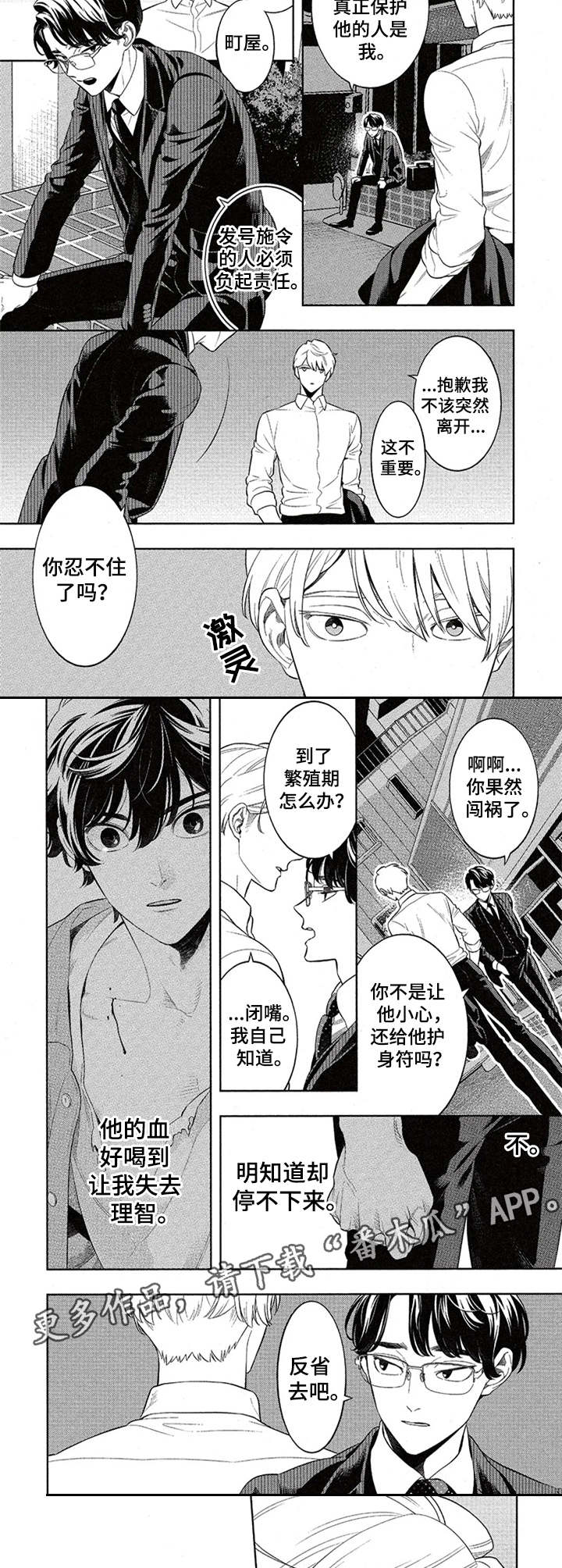 第6话6