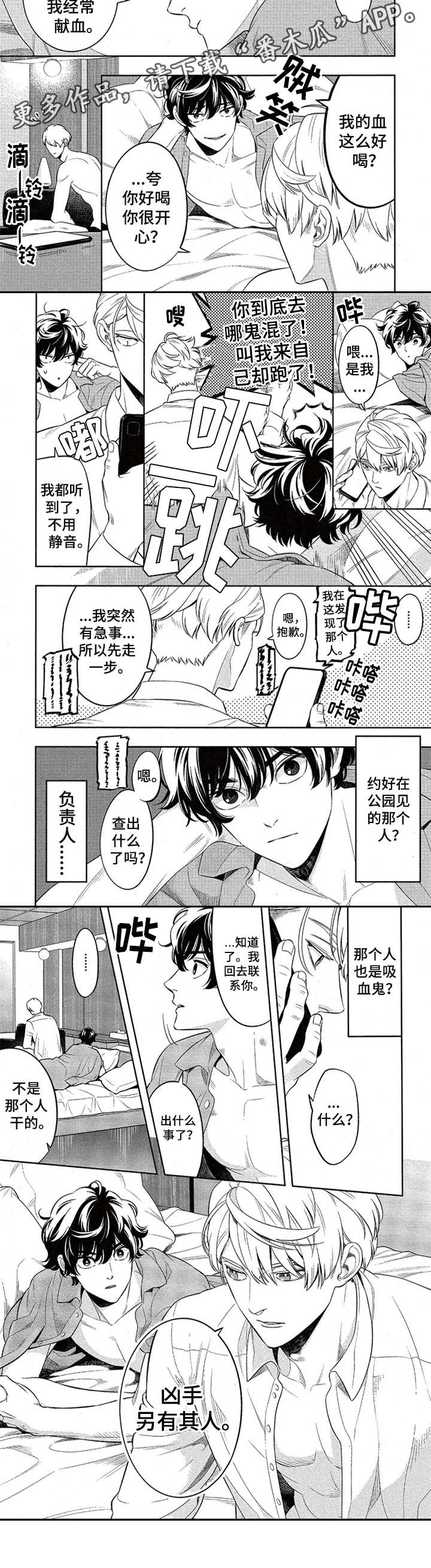 第5话1