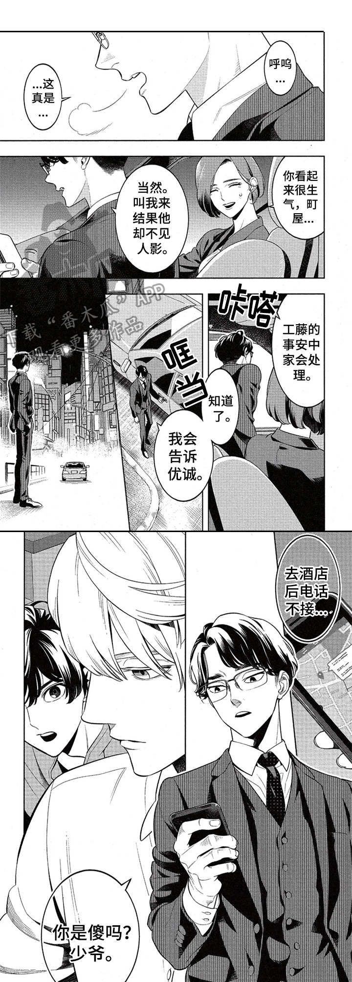 第5话2