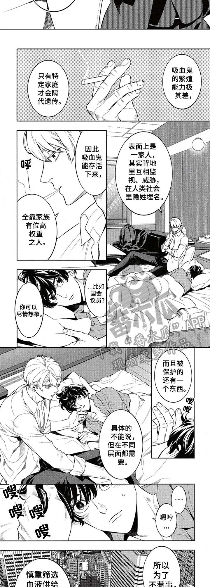 第5话3