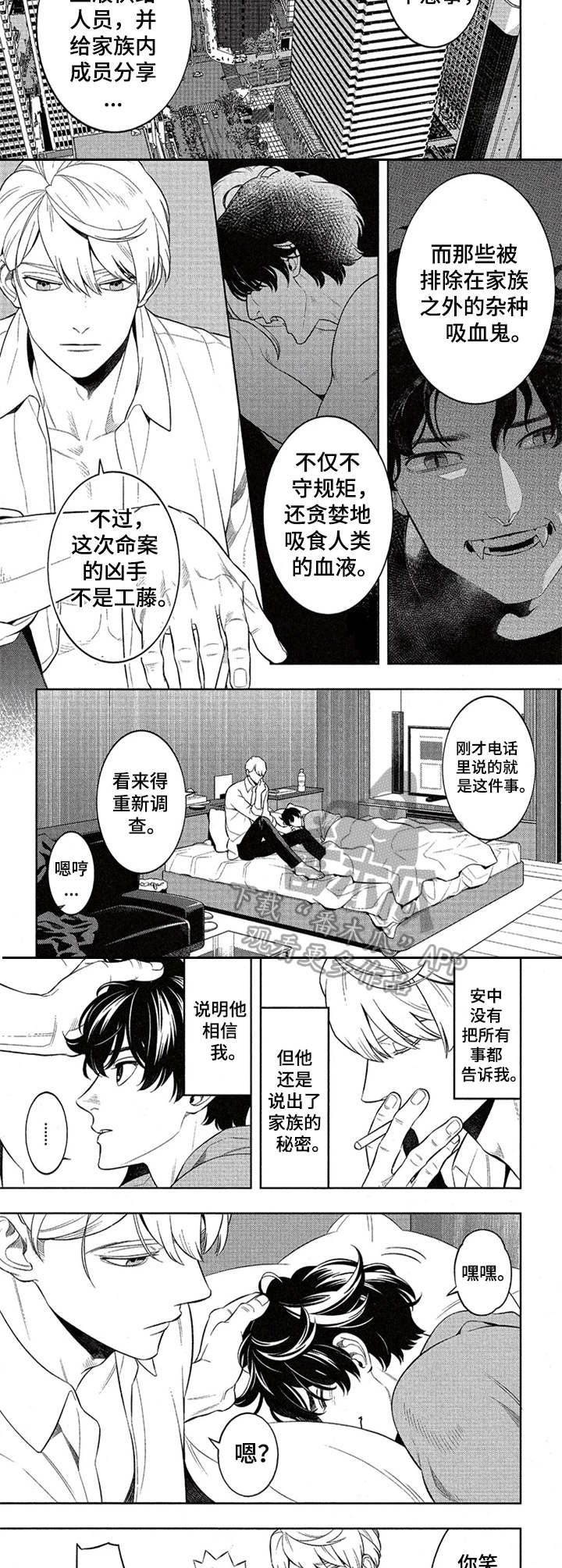 第5话4
