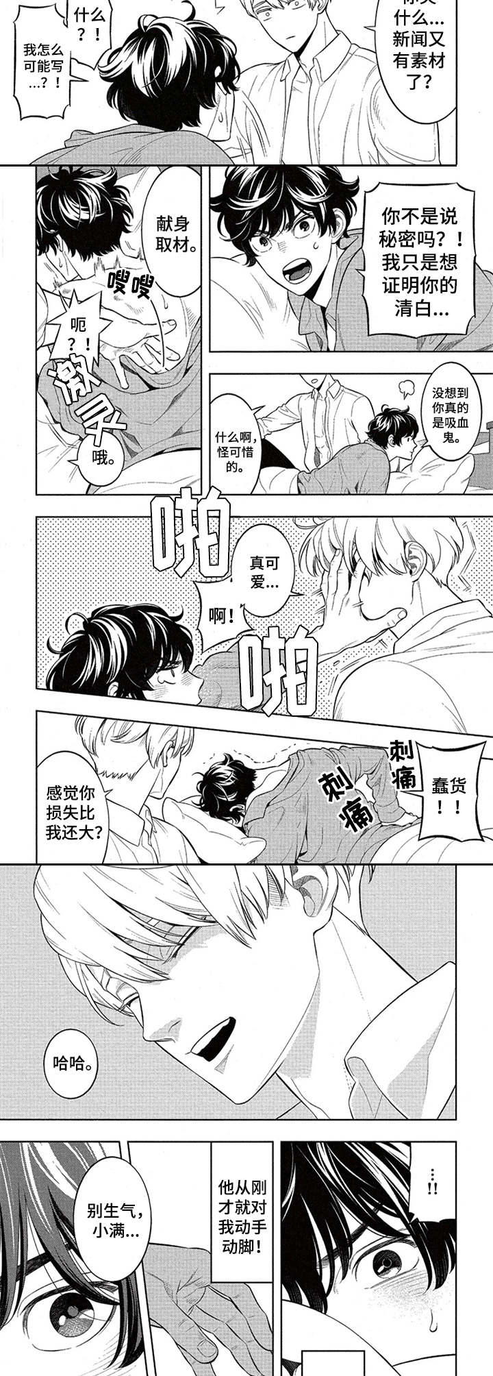 第5话5