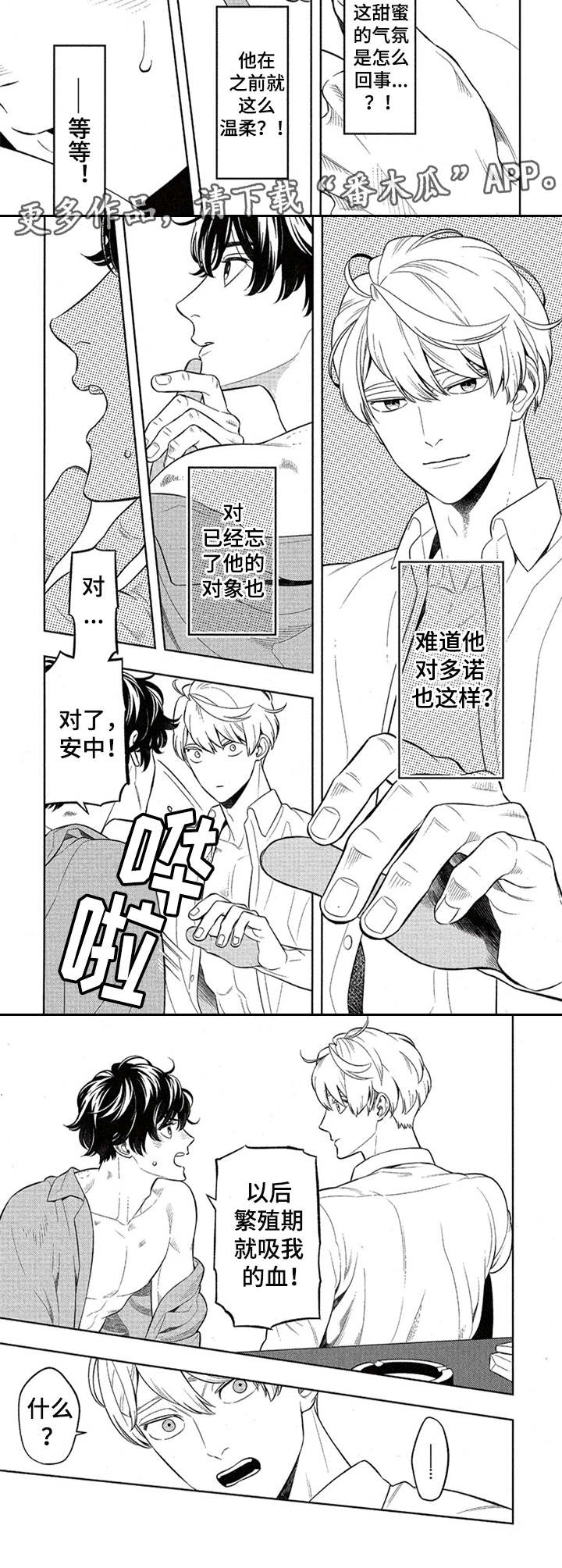 第5话6