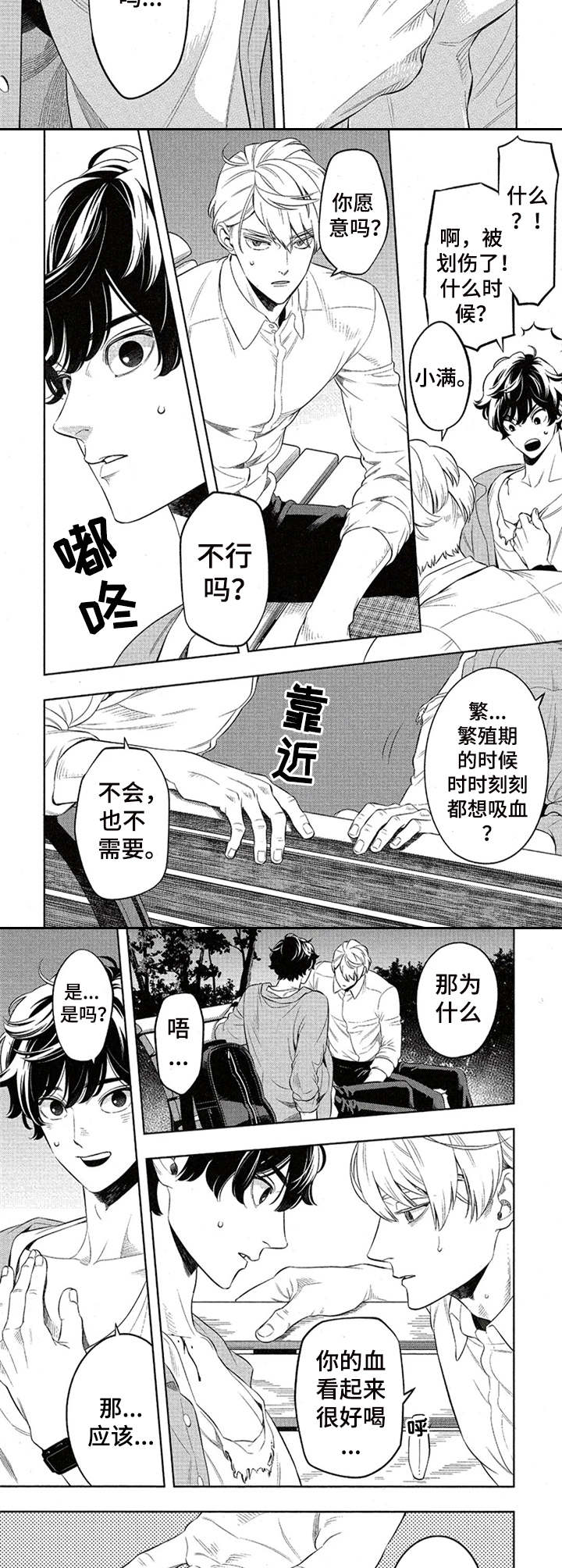 第4话2