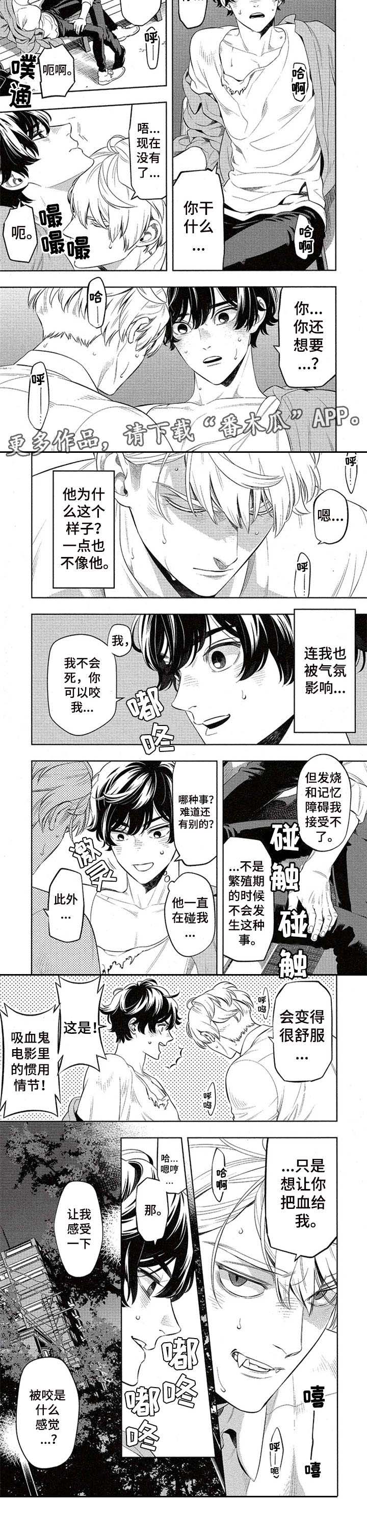 第4话4