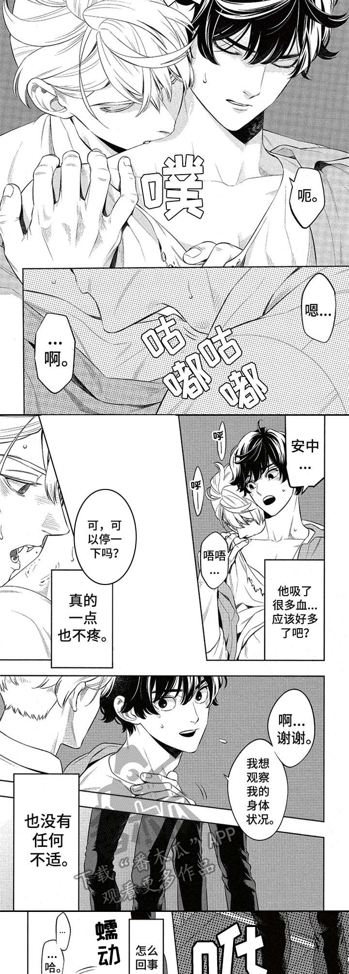 第4话6