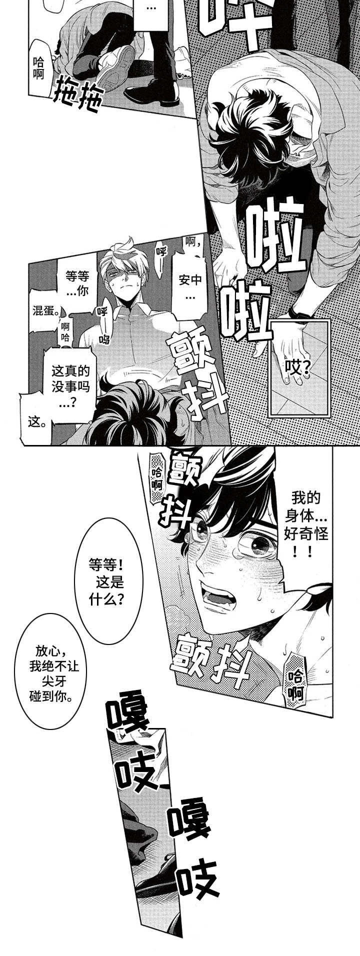 第4话7