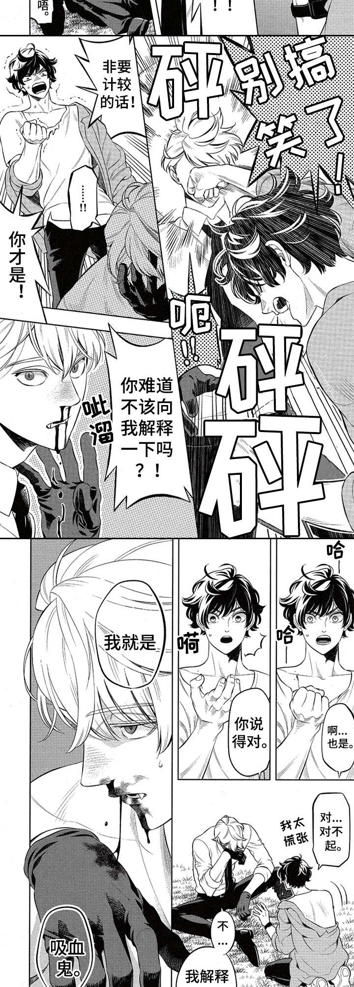 第3话1
