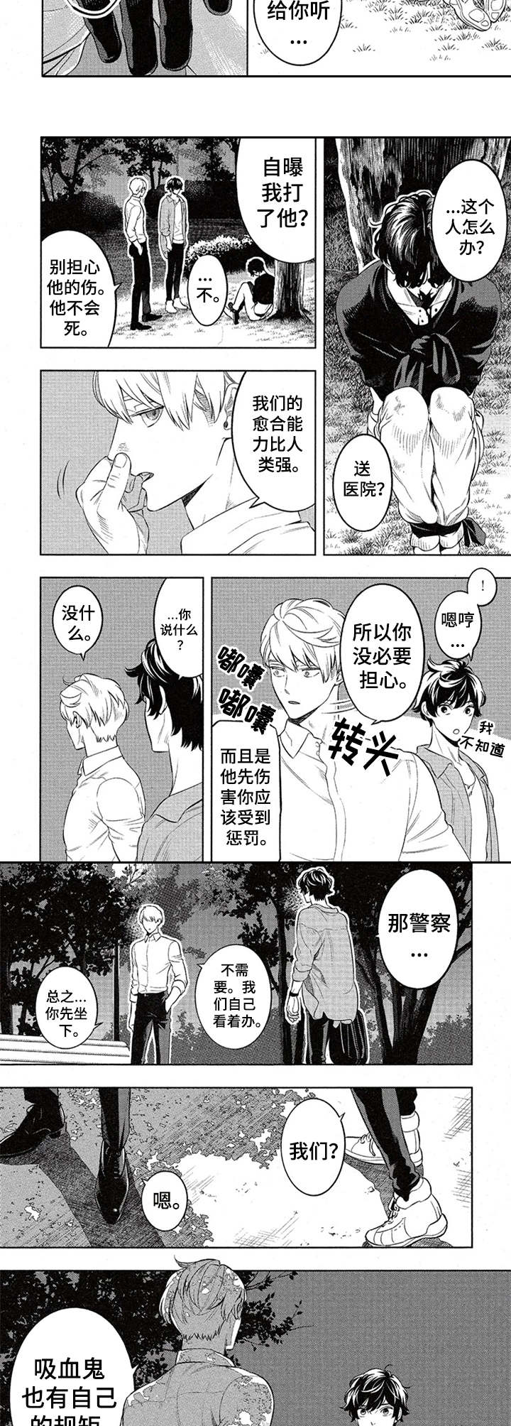 第3话2