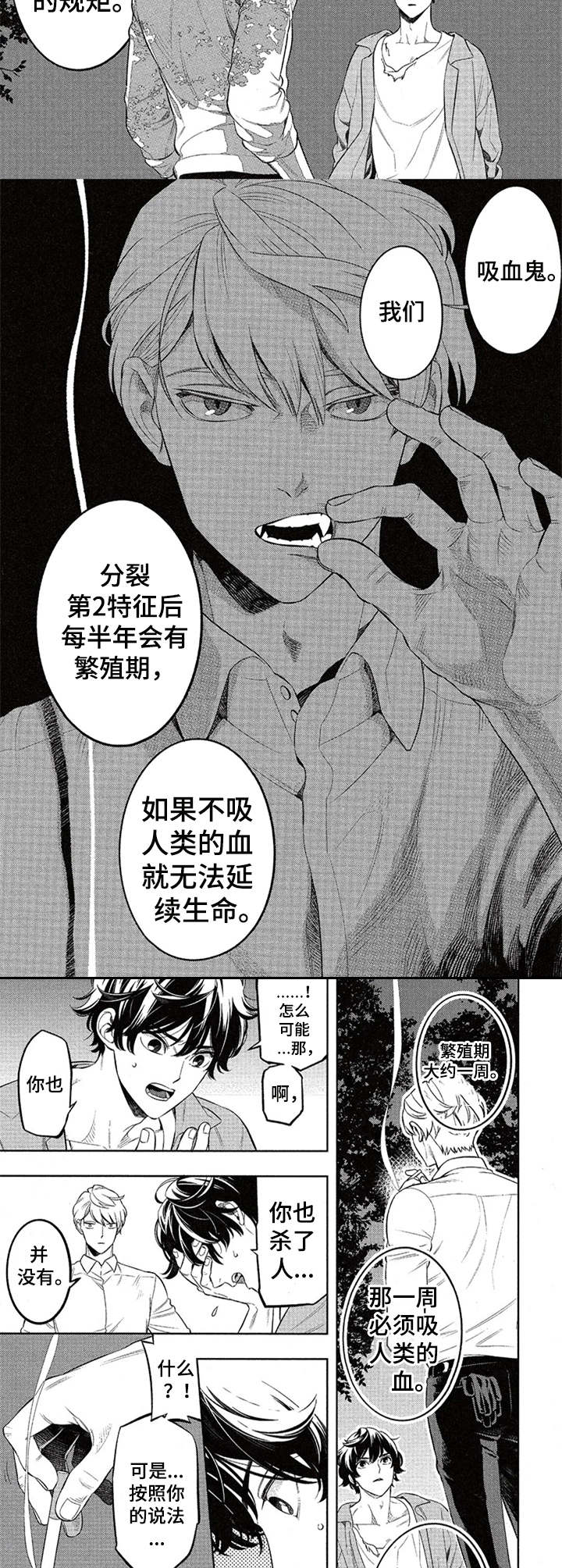 第3话3