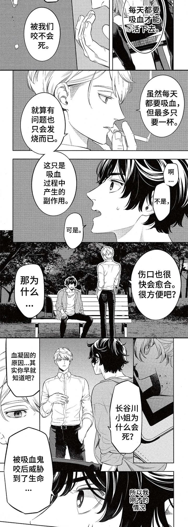 第3话4