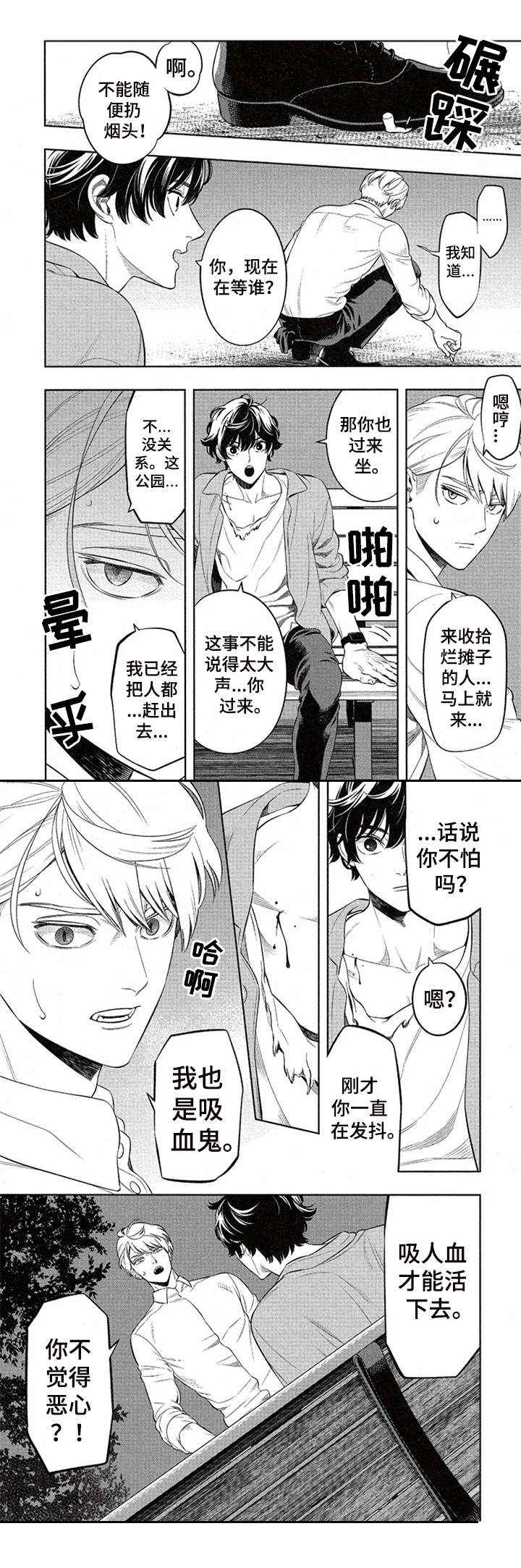 第3话6