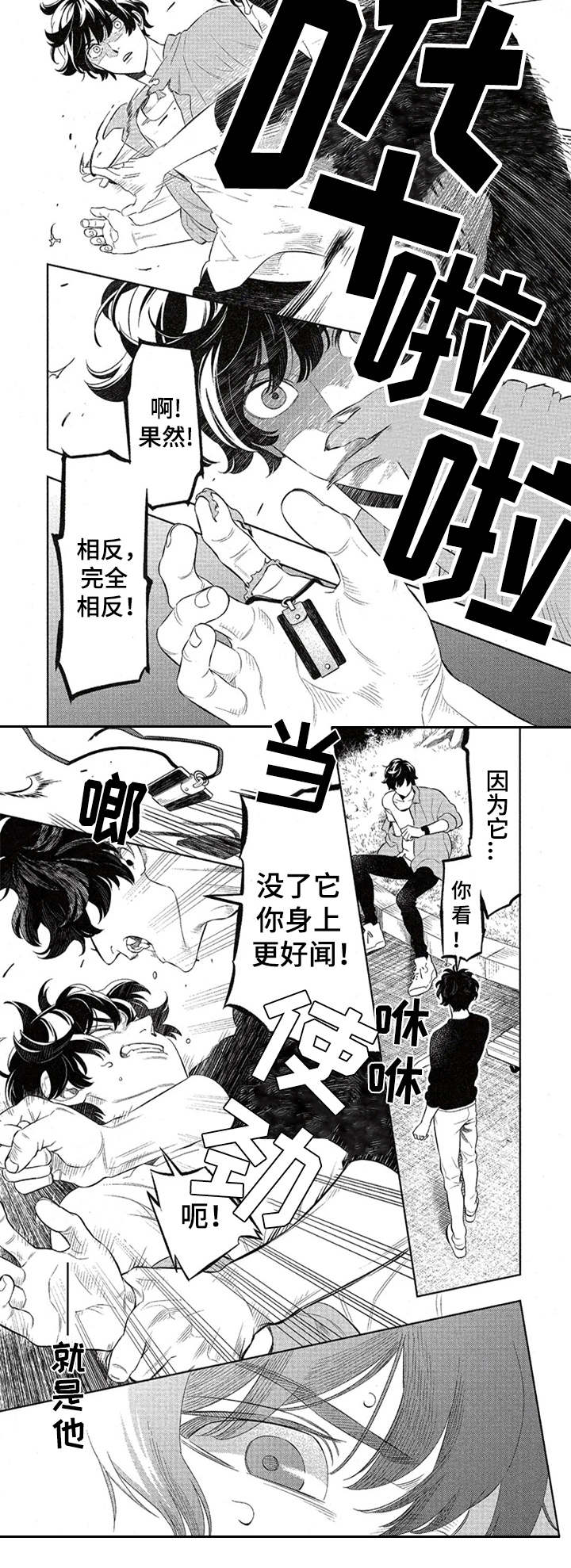 第2话3