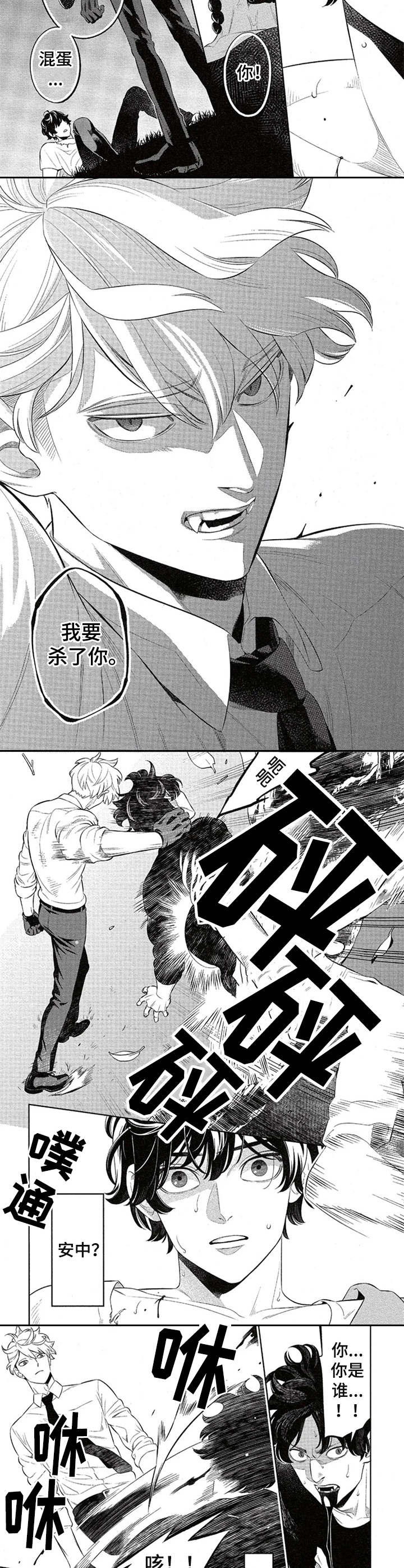 第2话5