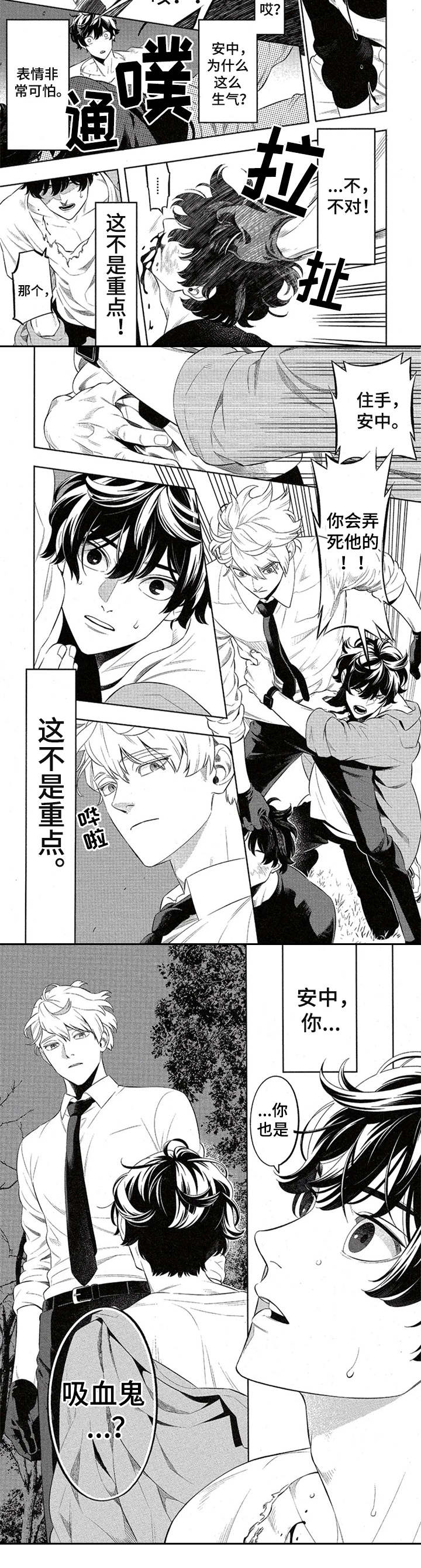 第2话6