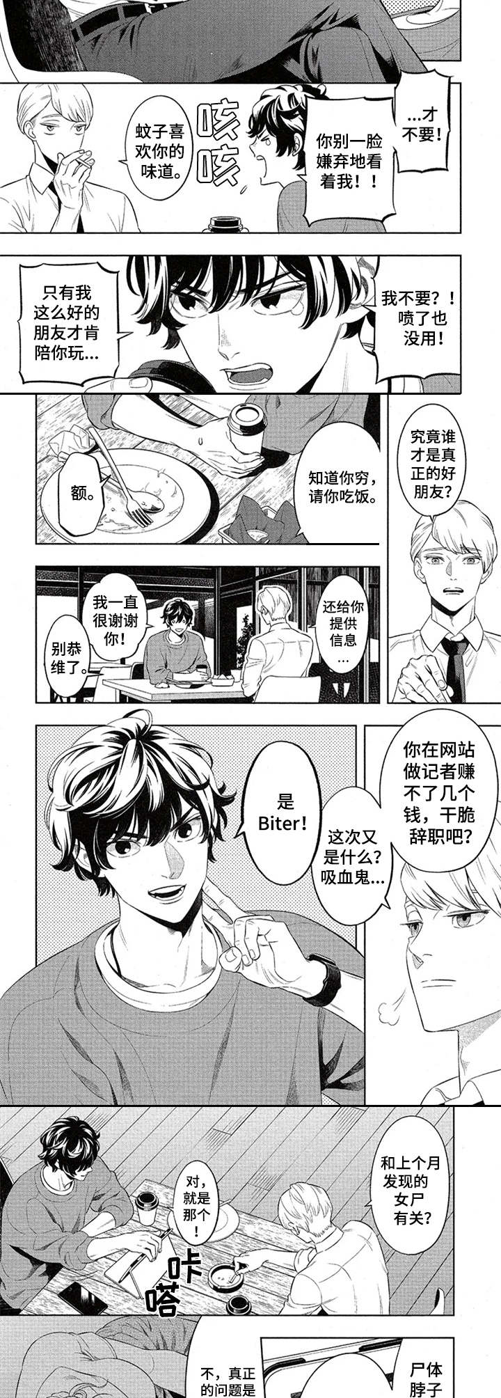 第1话2