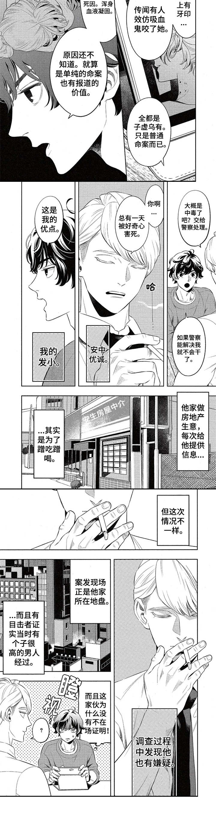 第1话3