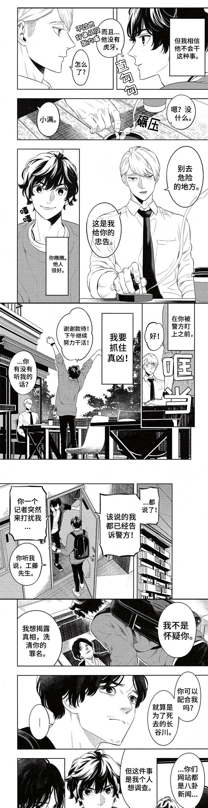第1话4
