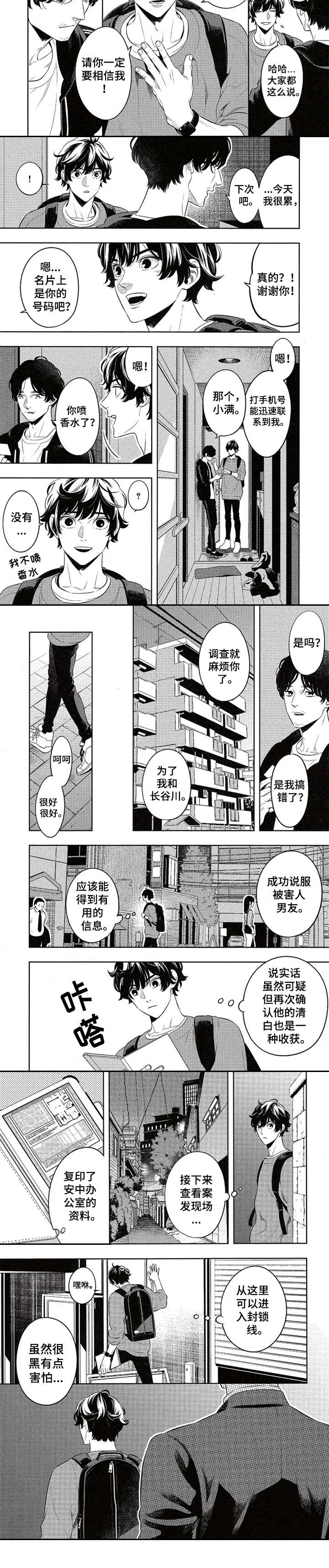 第1话5