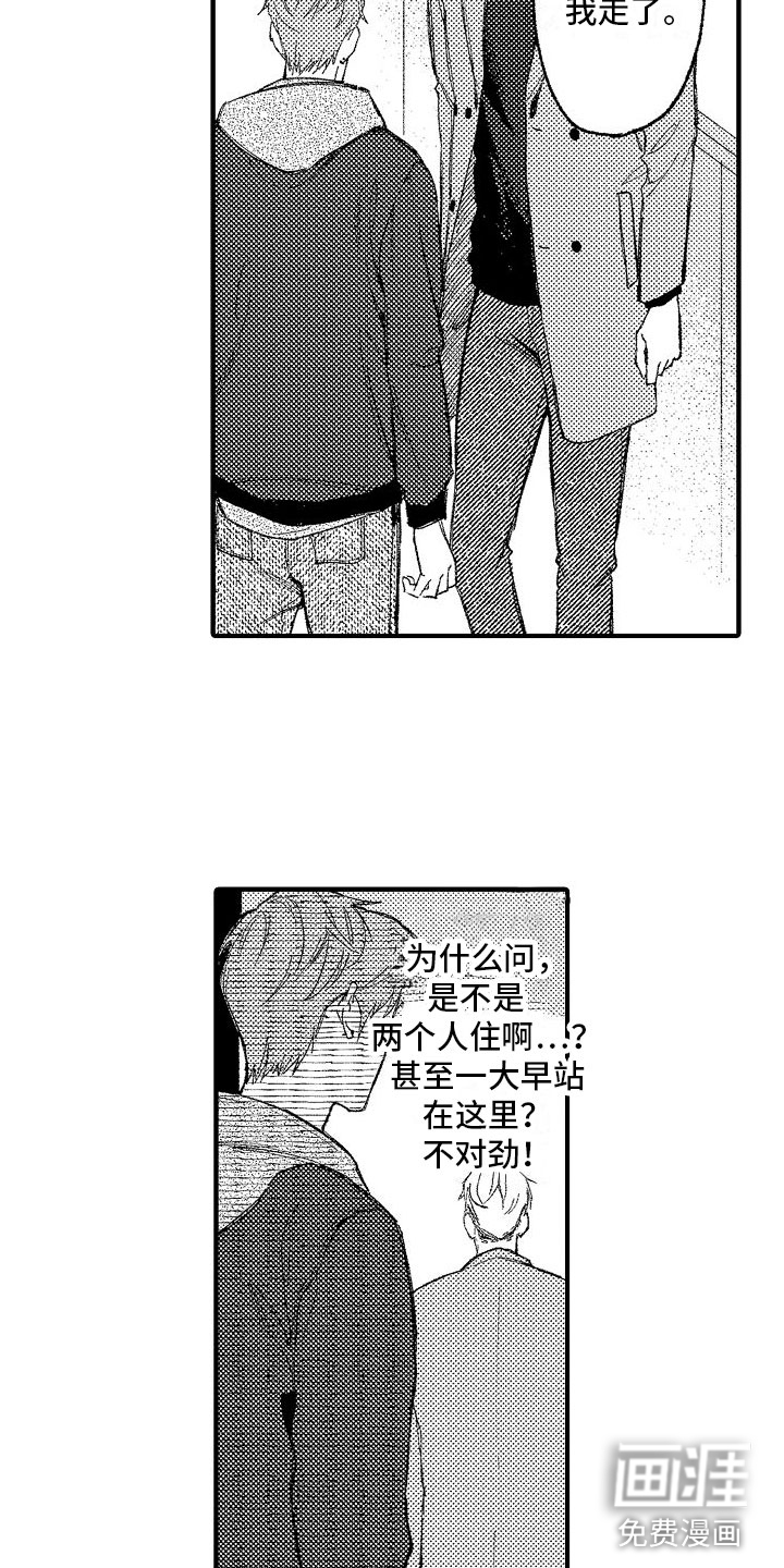 第18话6