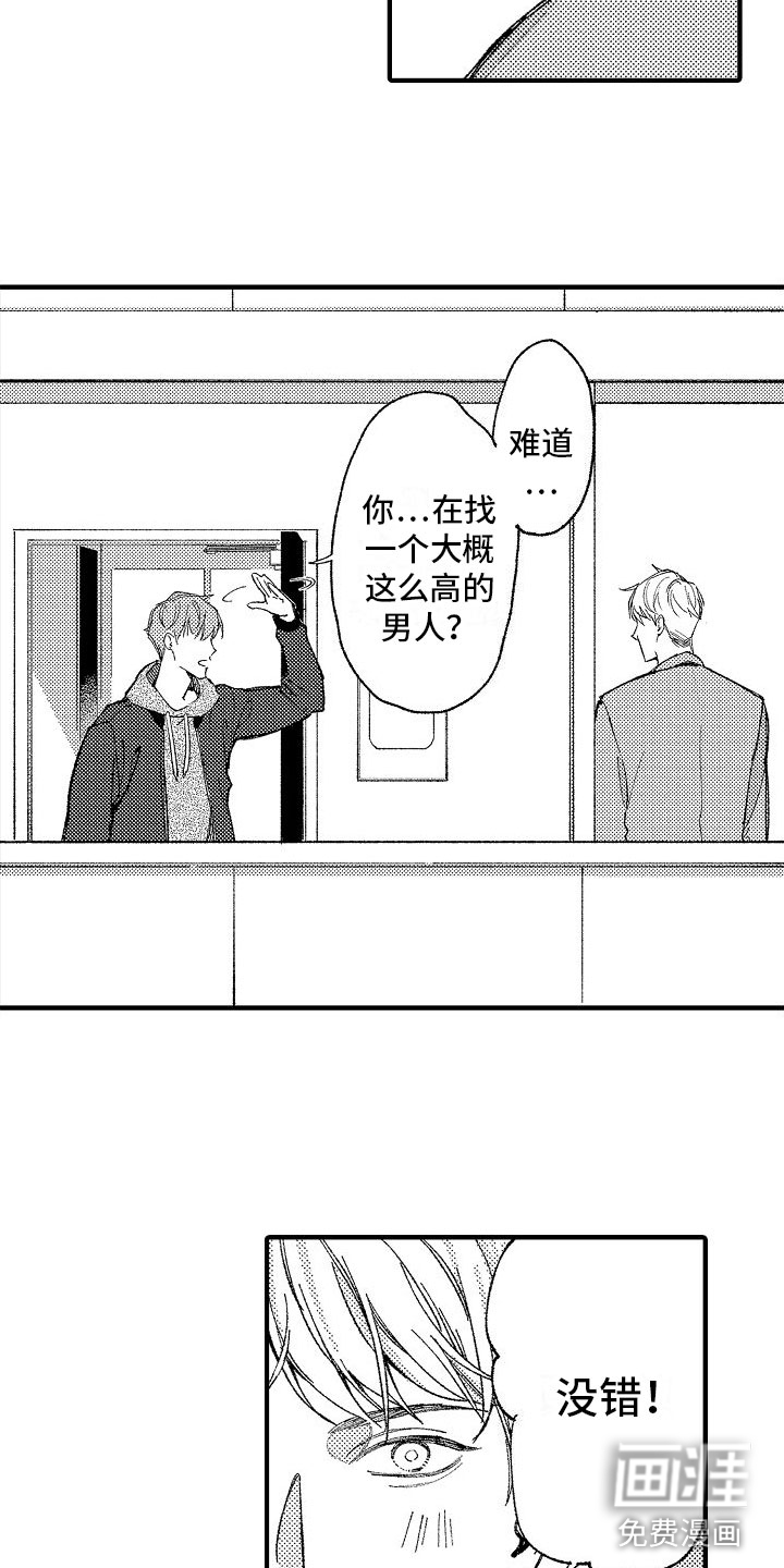 第18话9