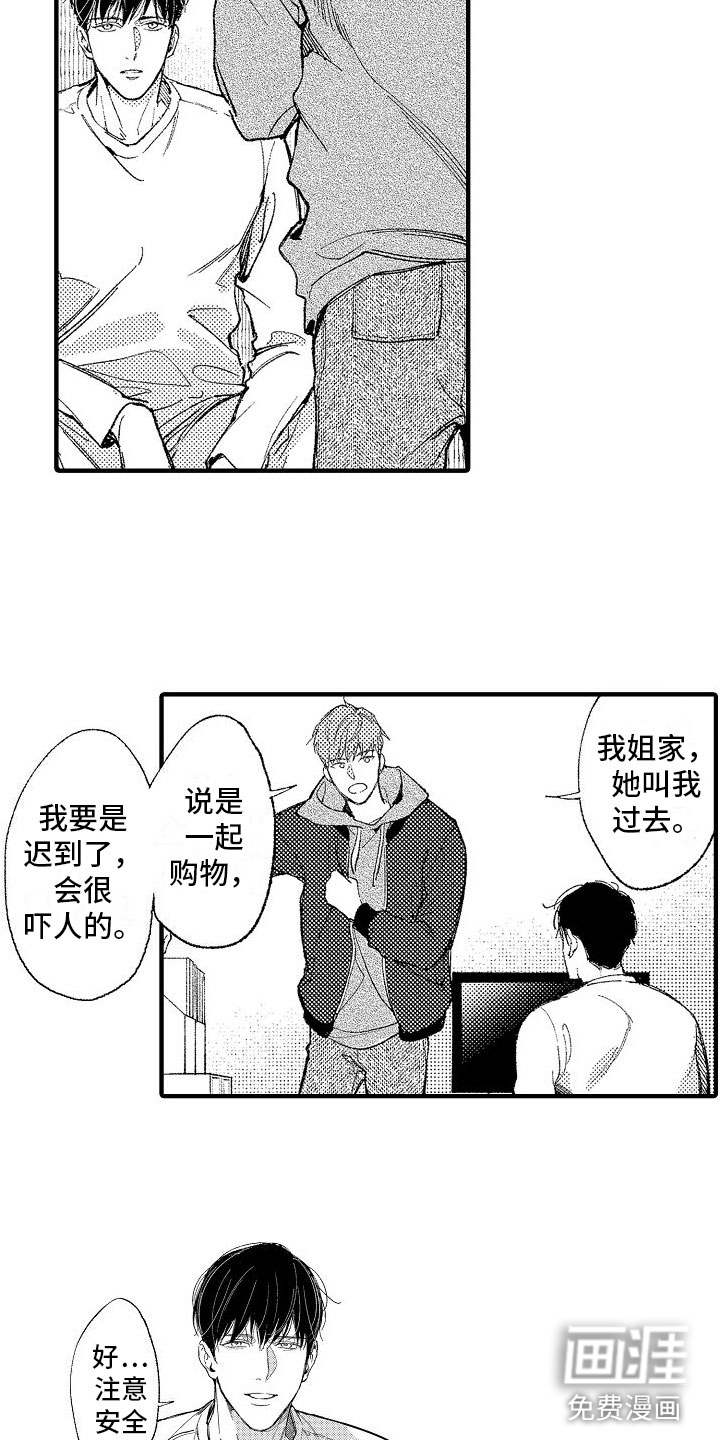 第17话13