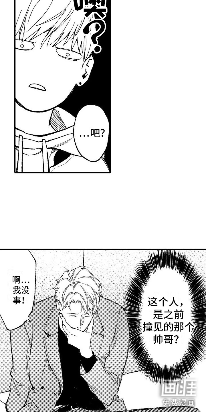 第17话16