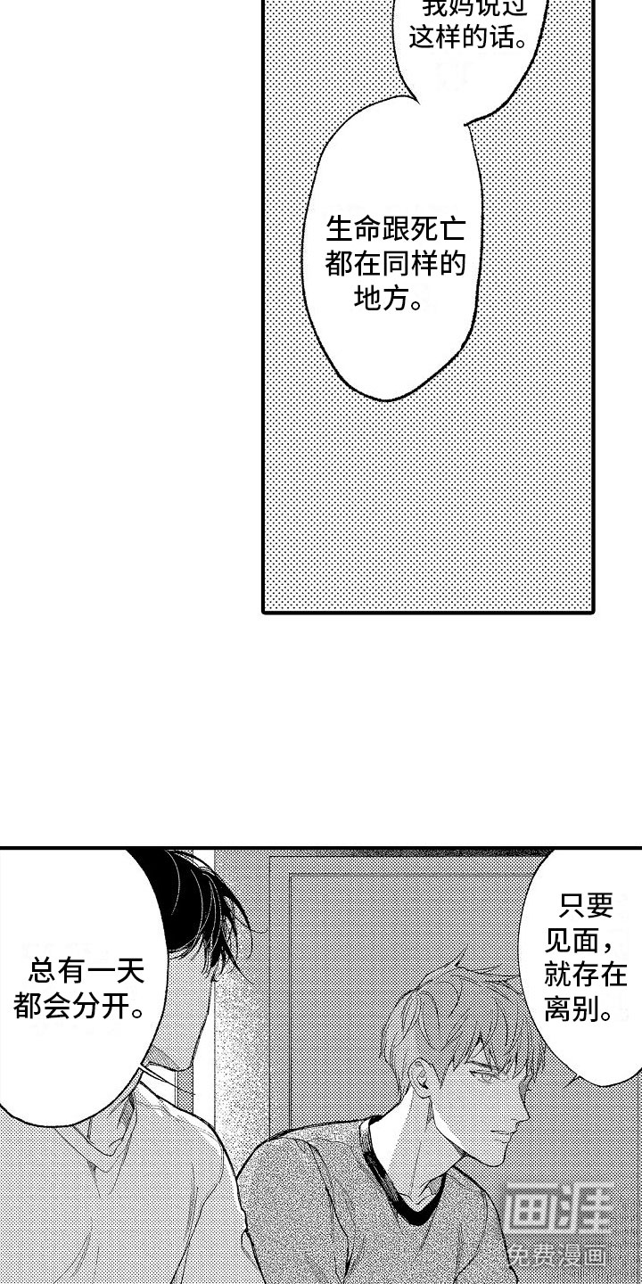第17话6