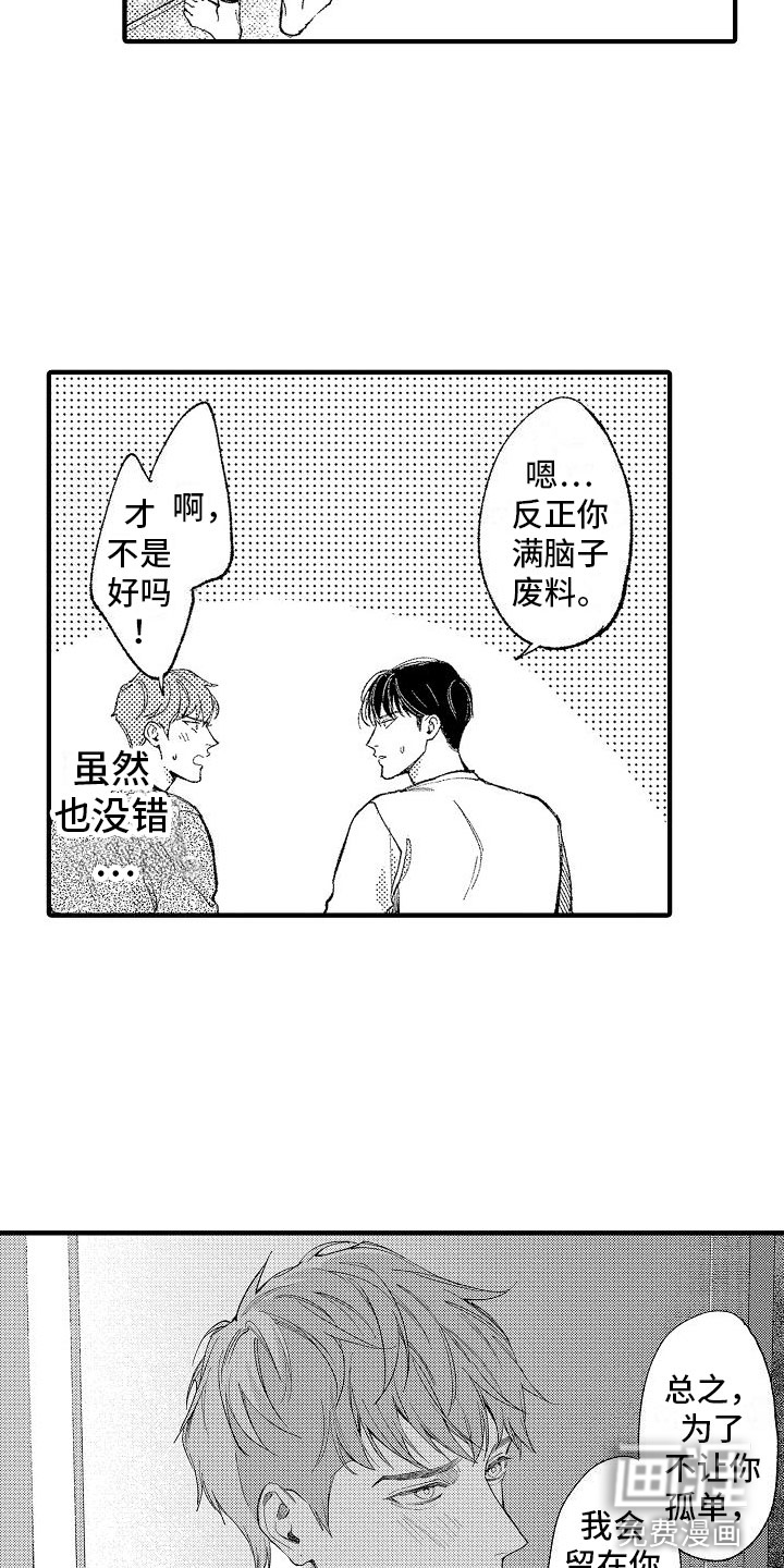 第17话8