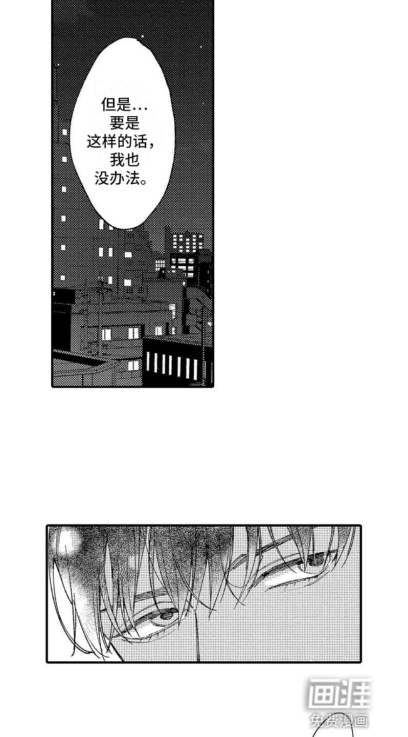 第16话18