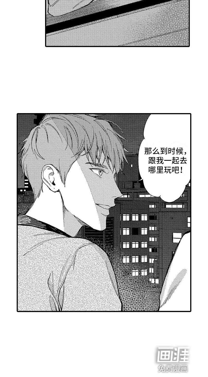 第16话9
