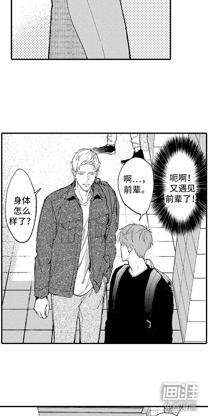 第15话6