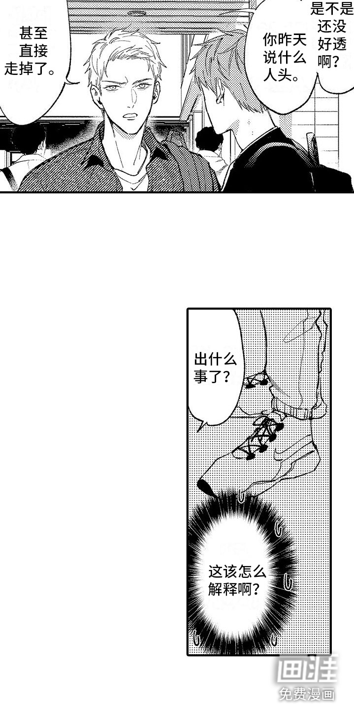 第15话7