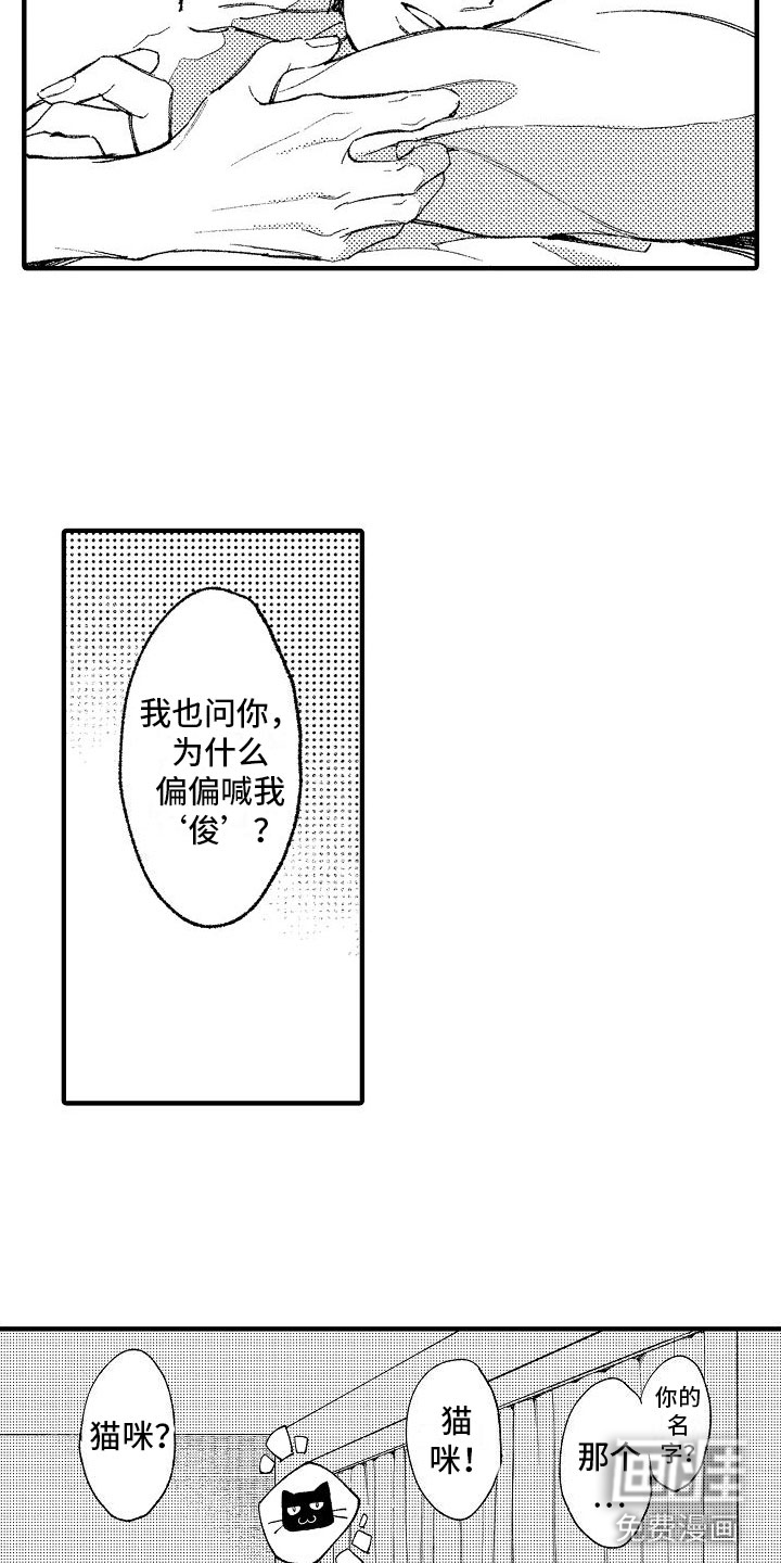 第14话8