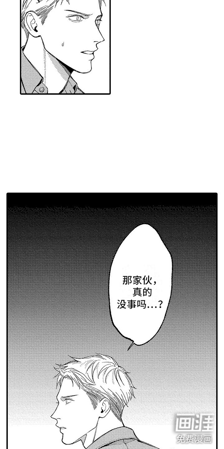 第11话14