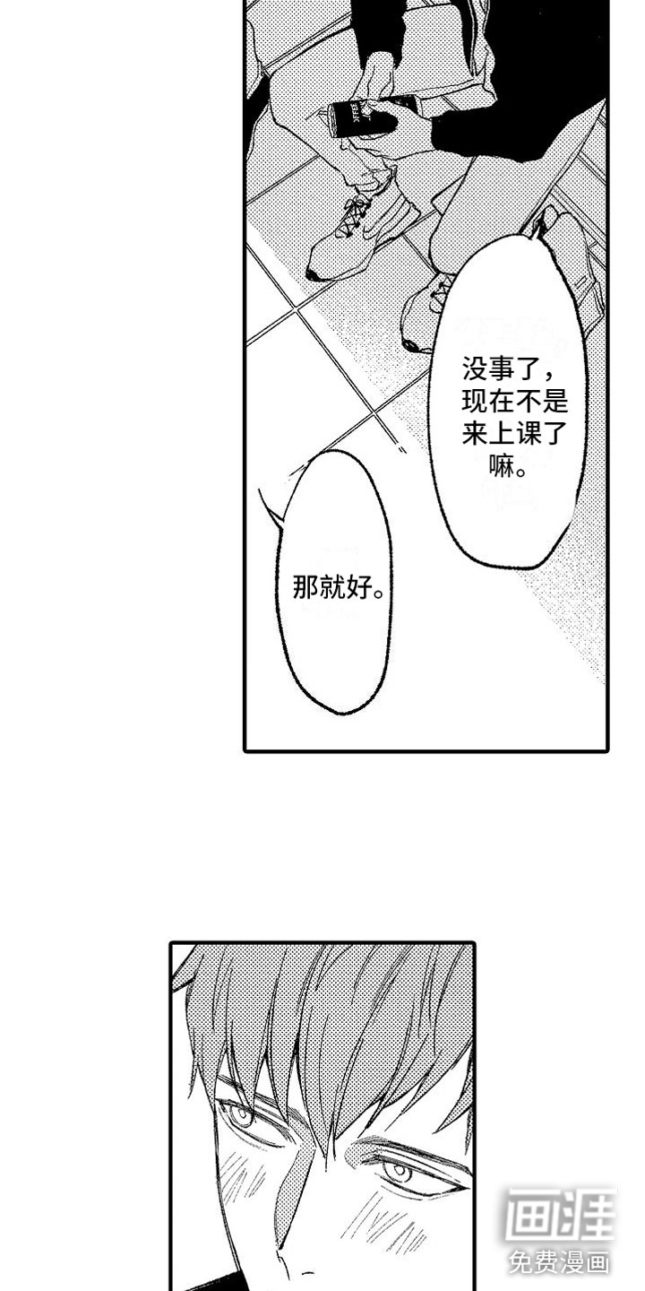 第11话3