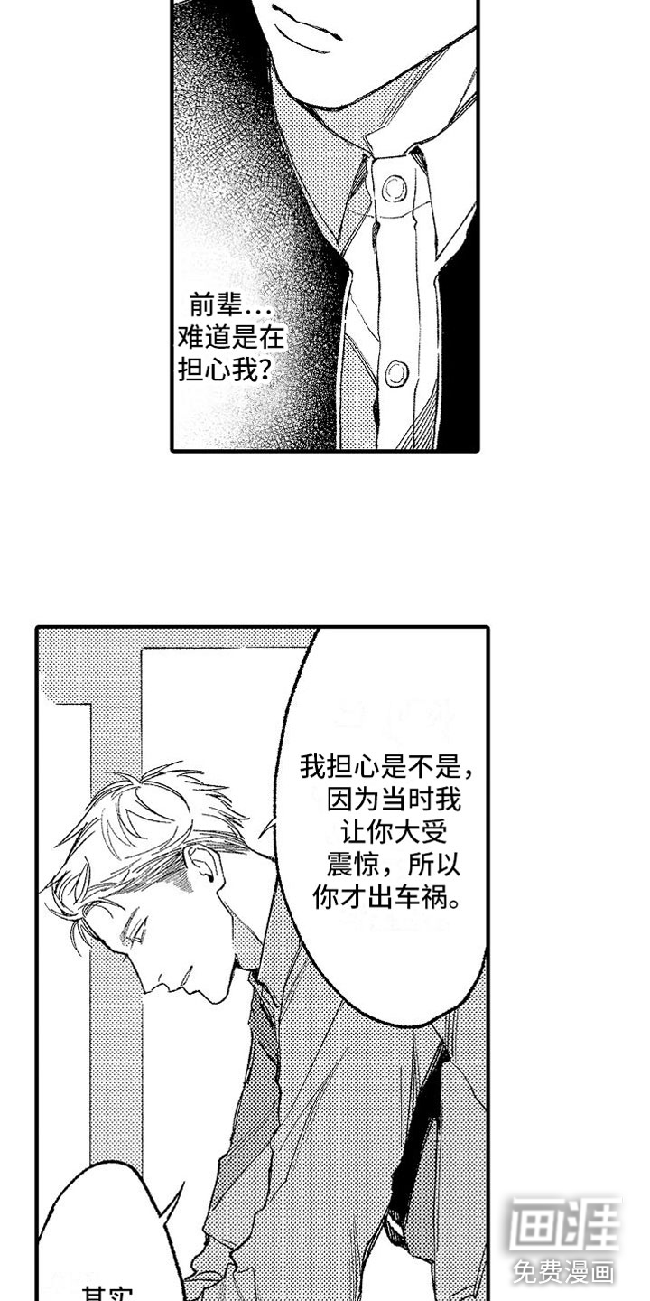 第11话4
