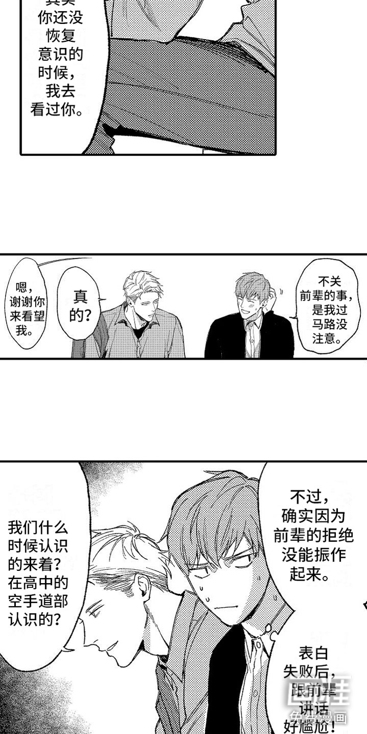 第11话5