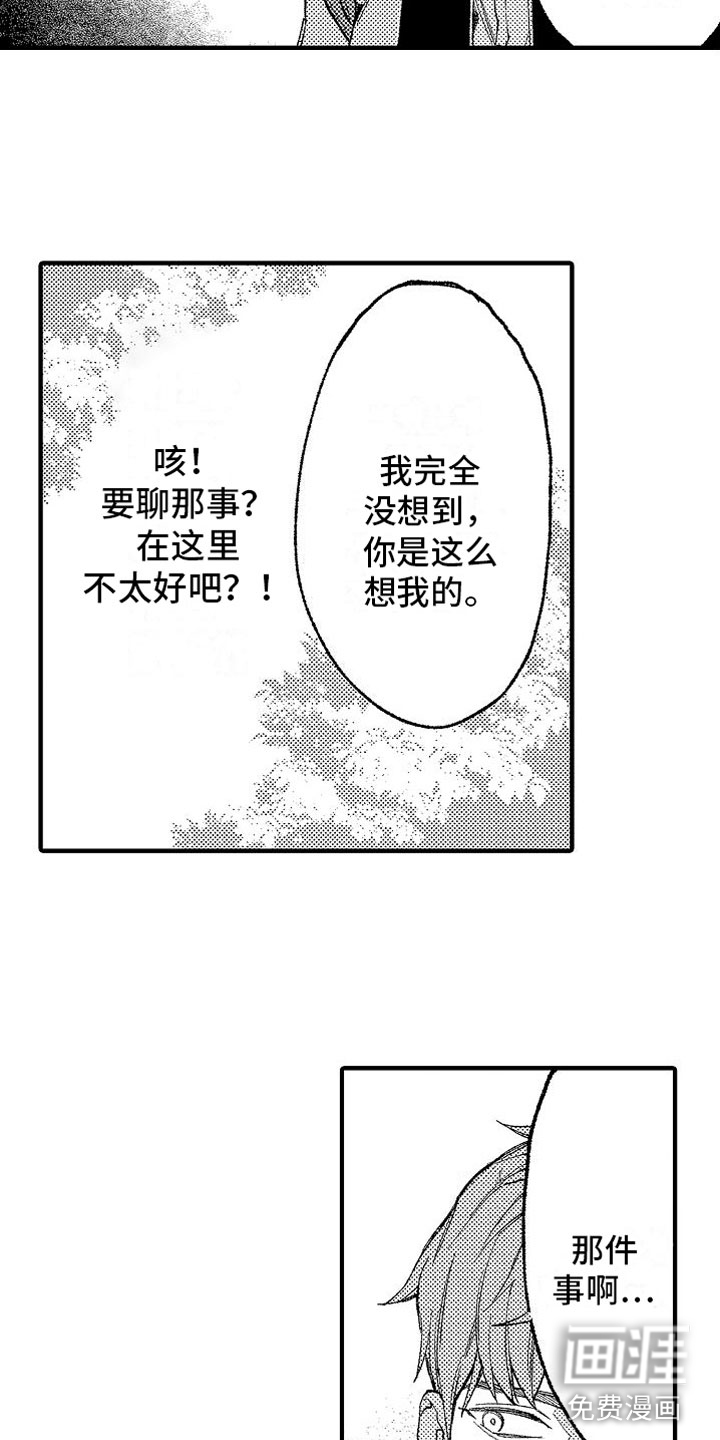 第11话6