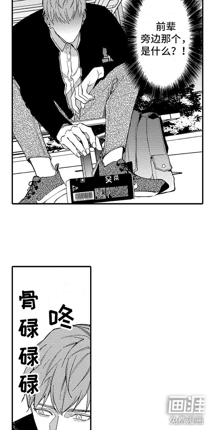第11话9