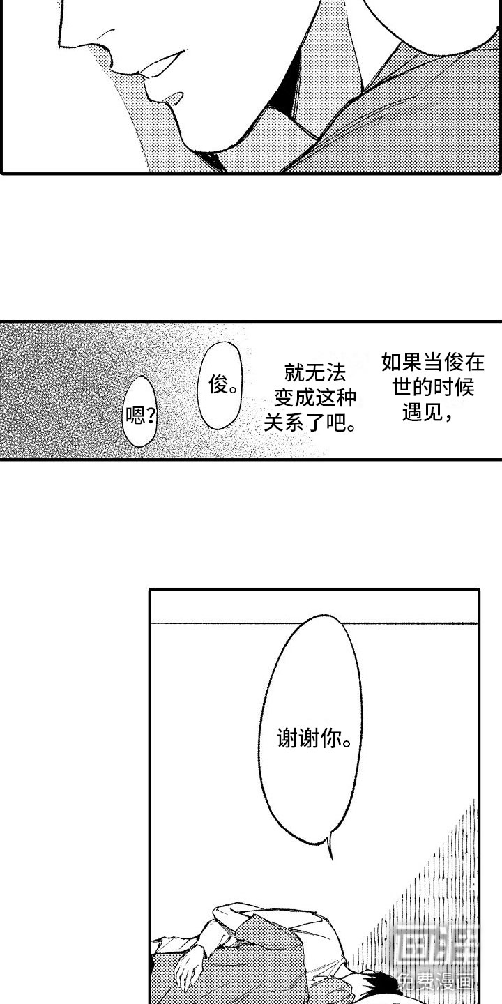 第10话19