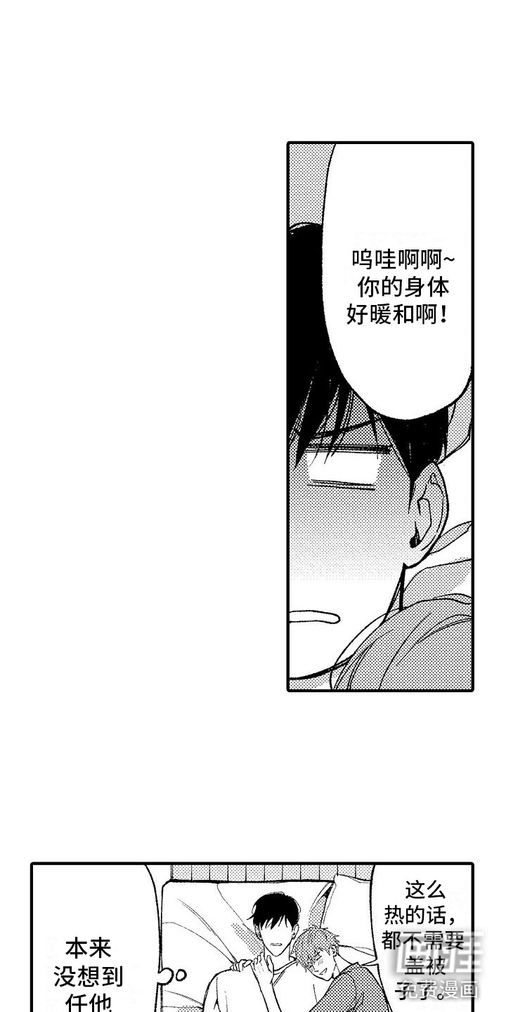 第10话6