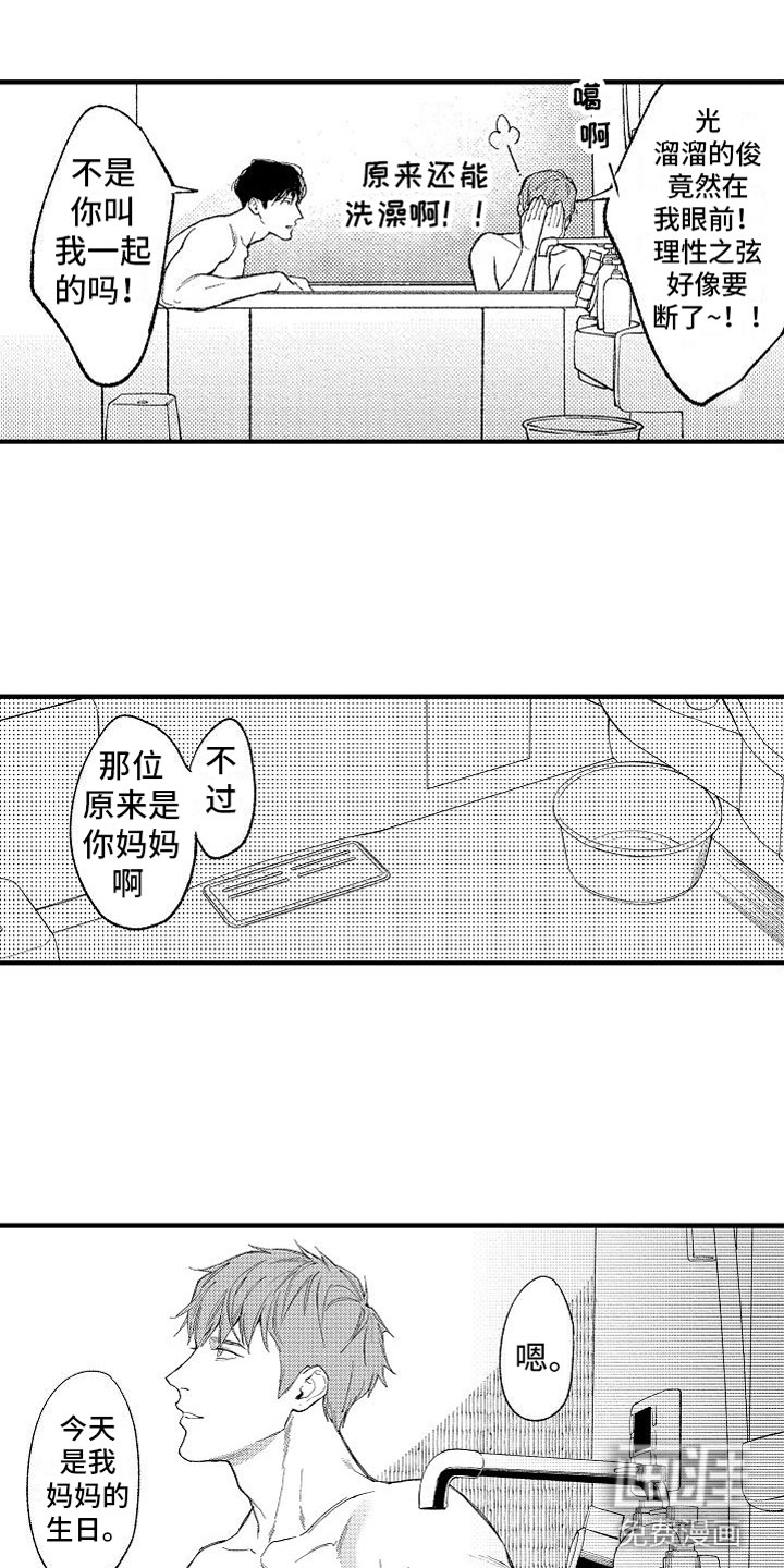 第9话10