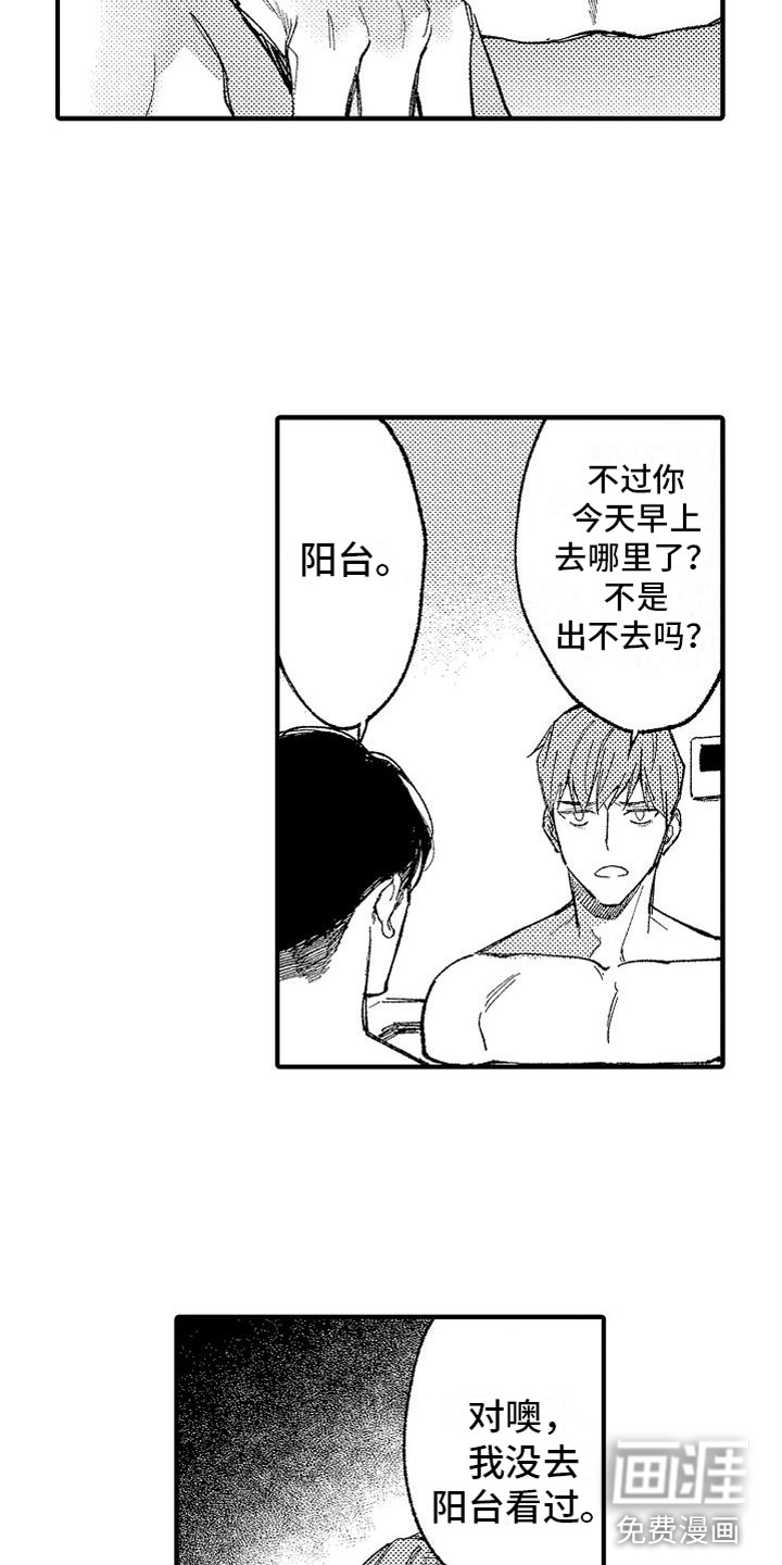 第9话13