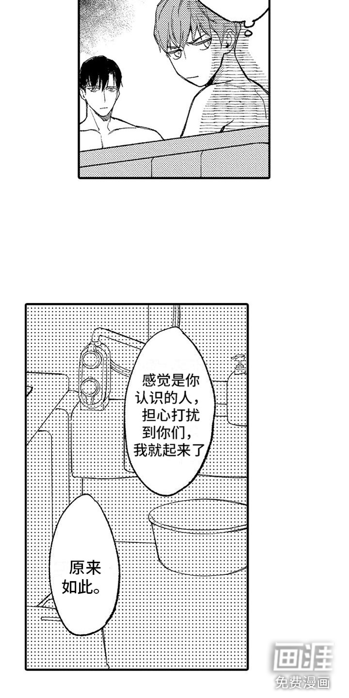 第9话14