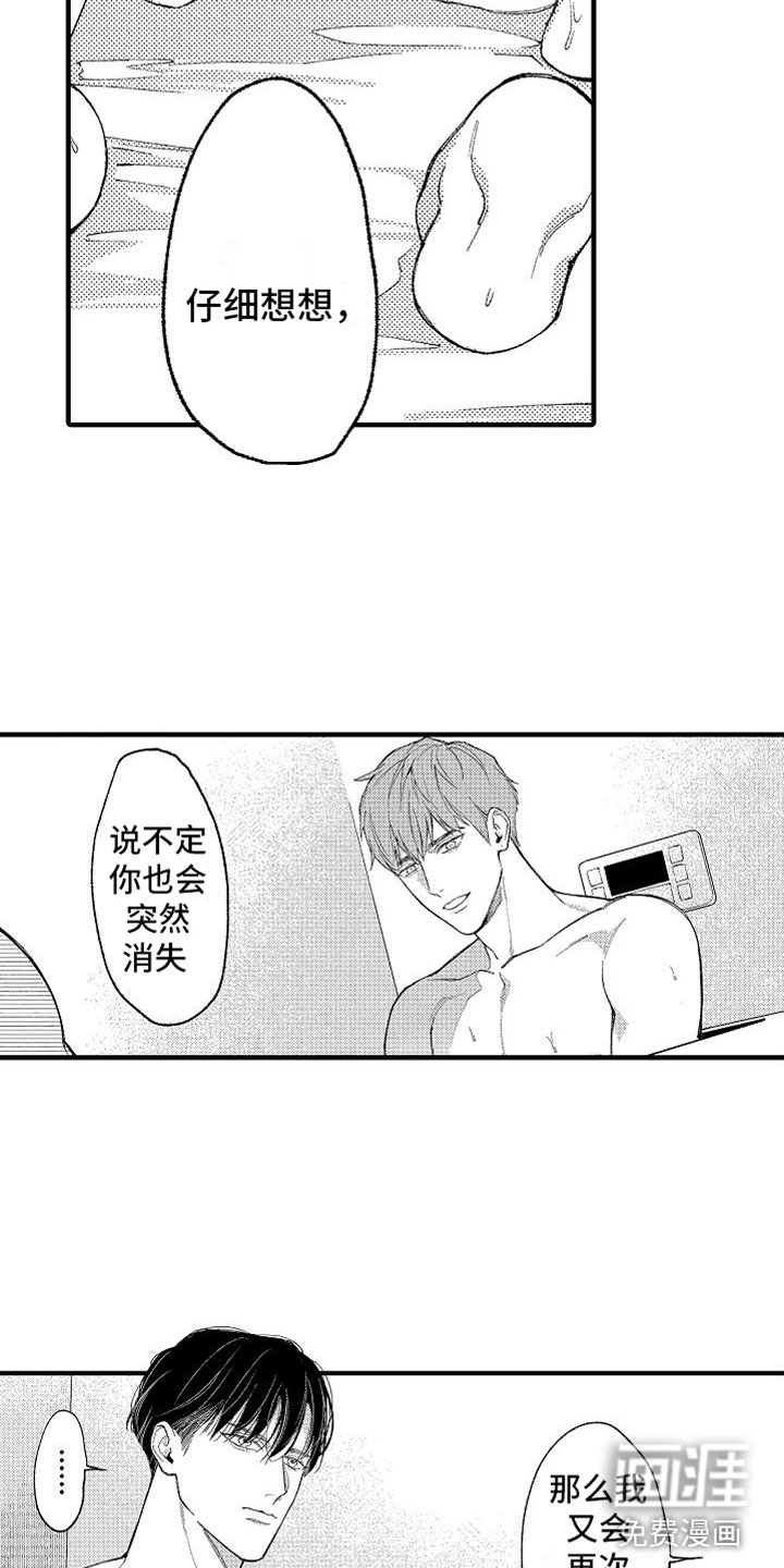 第9话22