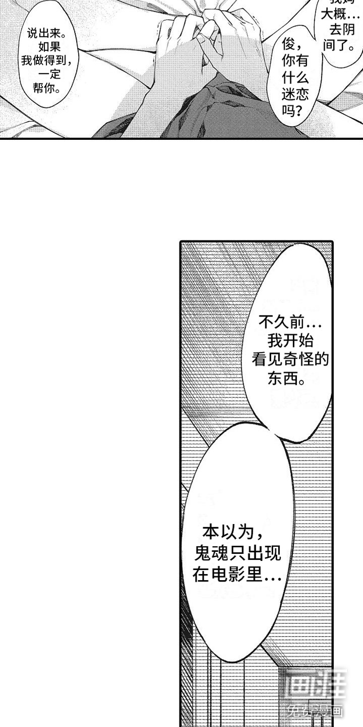 第8话10