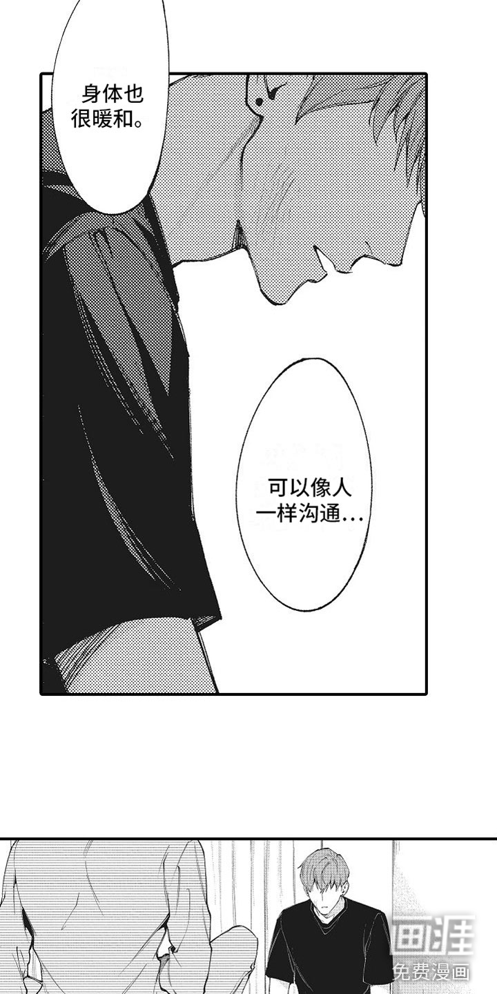 第8话14