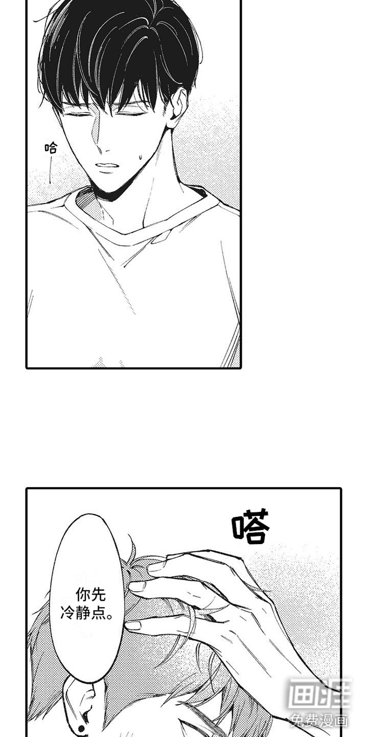 第8话17